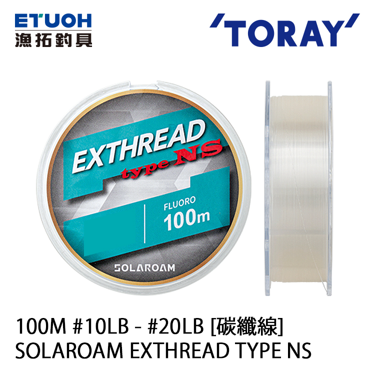 TORAY SOLAROAM EXTHREAD TYPE NS 100M #10LB - #20LB [碳纖線]